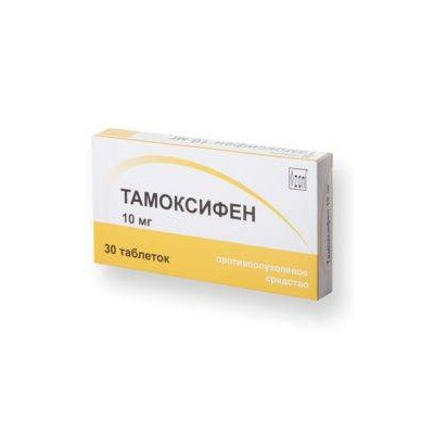 Тамоксифен