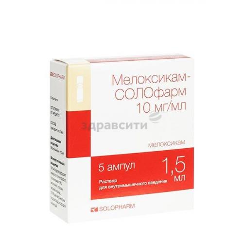 Мелоксикам