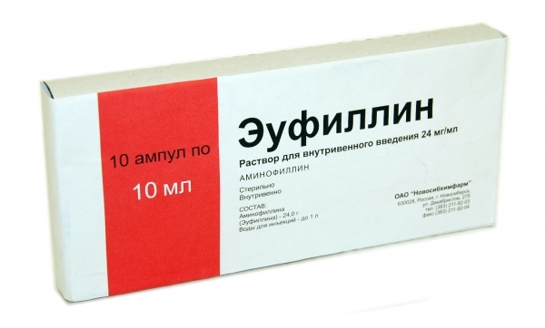 Эуфиллин