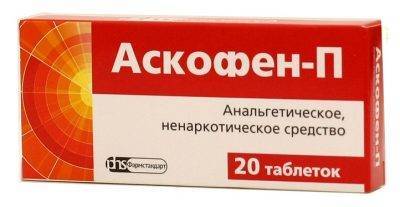 Аскофен Ультра Ascophen Ultra