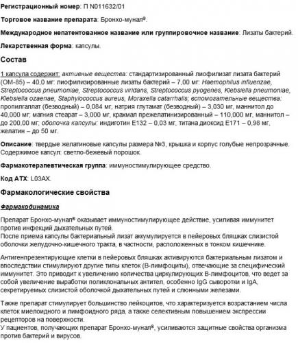 Средство «умкалор»: инструкция по применению для детей, отзывы и состав