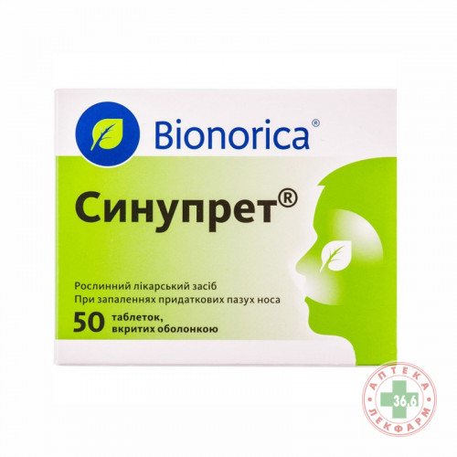 Дешевые аналоги синупрета растительного и синтетического происхождения