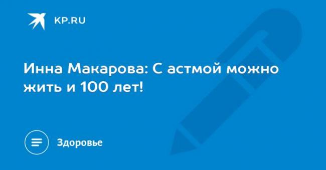 Осложнения бронхиальной астмы