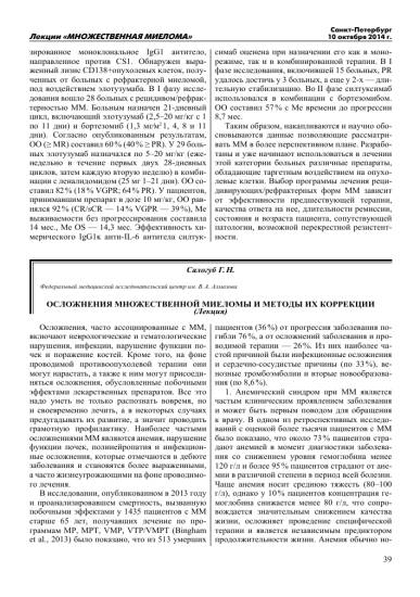 Миеломная болезнь — особенности питания и диета