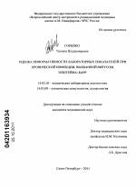 Вирус эпштейна барра у ребенка. что это, симптомы, лечение, чем опасен, советы врачей, комаровского