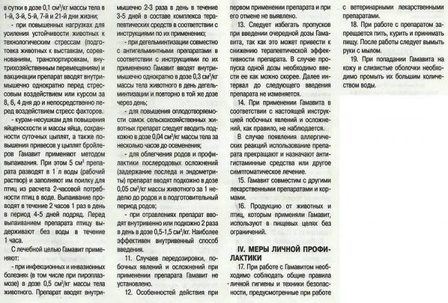 ВИТАМИННО-АМИНОКИСЛОТНЫЙ КОМПЛЕКС ВИТАМ инструкция по применению