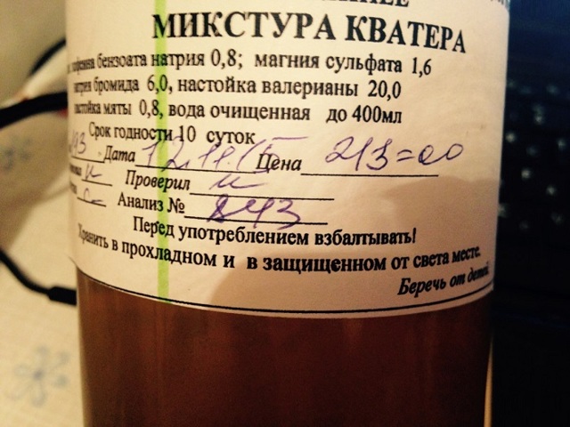 Микстура кватера – состав, применение и приготовление в домашних условиях