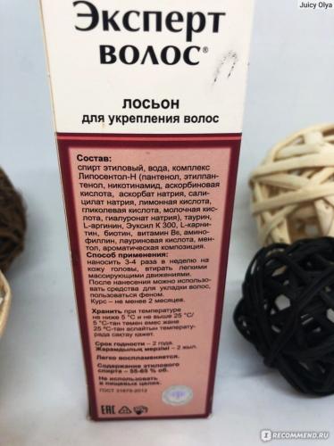 Инструкция и отзывы об эксперте волос