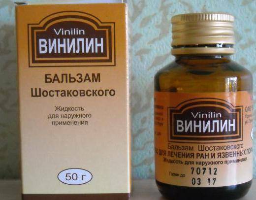 Винилин для горла взрослым