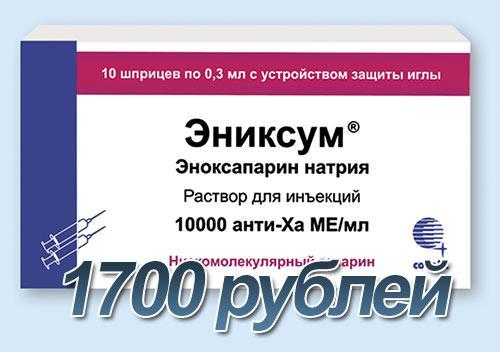Эниксум — инструкция по применению, цена, отзывы и аналоги