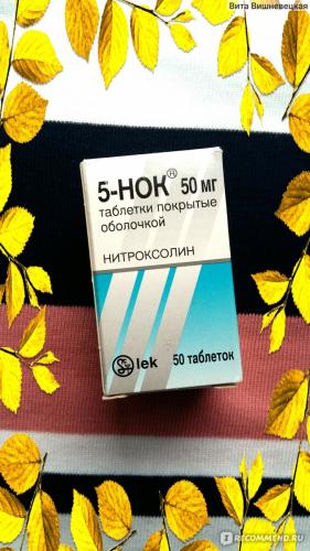 5-нок