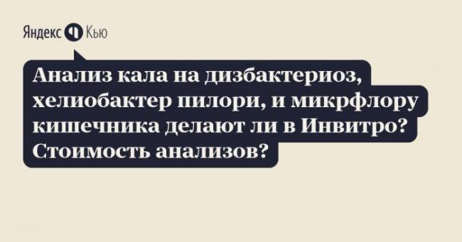 Какова норма содержания бактерий в организме здорового человека