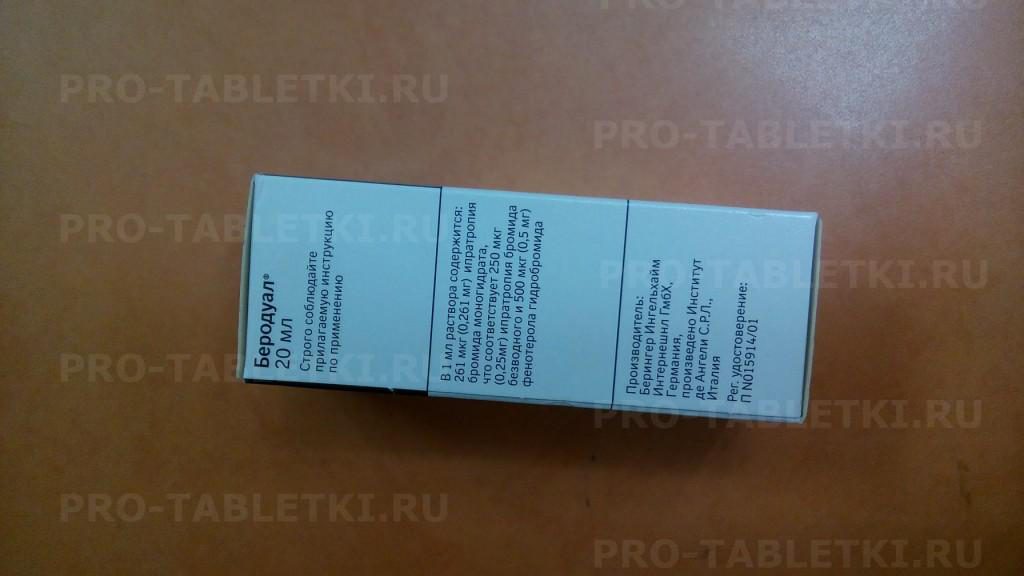 Бефол - инструкция по применению