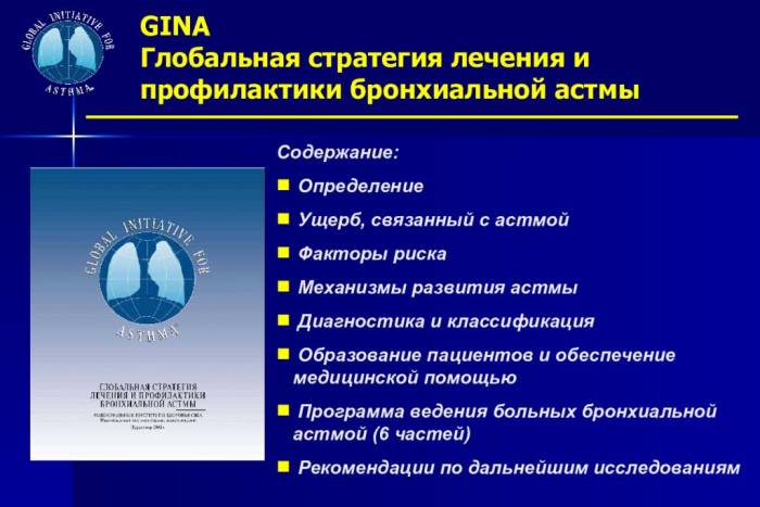 Передается ли астма по наследству?