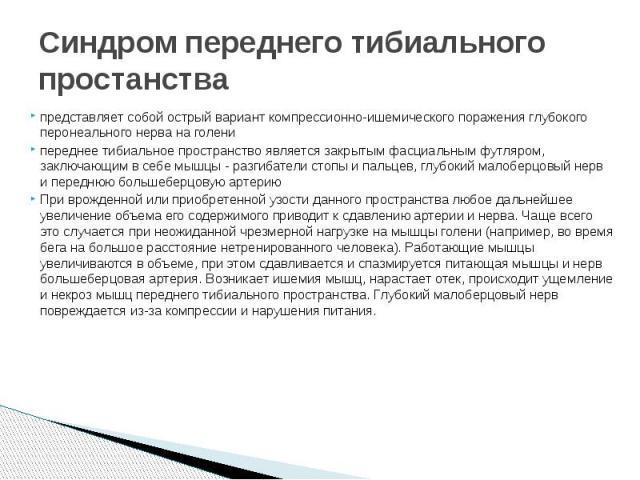 Что такое нейропатия локтевого нерва