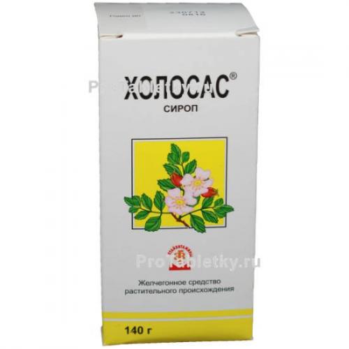 Холосас (сироп)—инструкция по применению