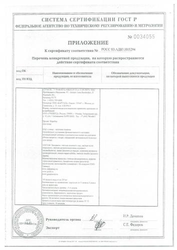Пролит пилюли и пролит супер септо (капсулы): инструкция, цена, отзывы