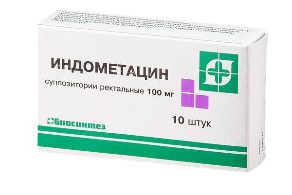 Лекарственный препарат Sopharma. Индометацин софарма 50 мг. - отзывы