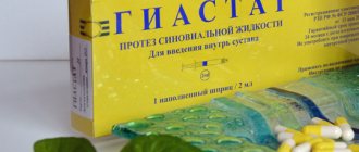 Версан флюид – какая информация есть по этой синовиальной жидкости?