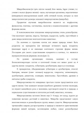 Кто обнаружил бактерии