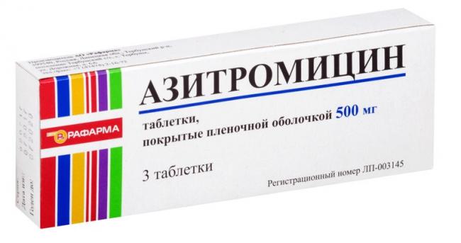 Азитрал