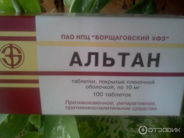 Альтан