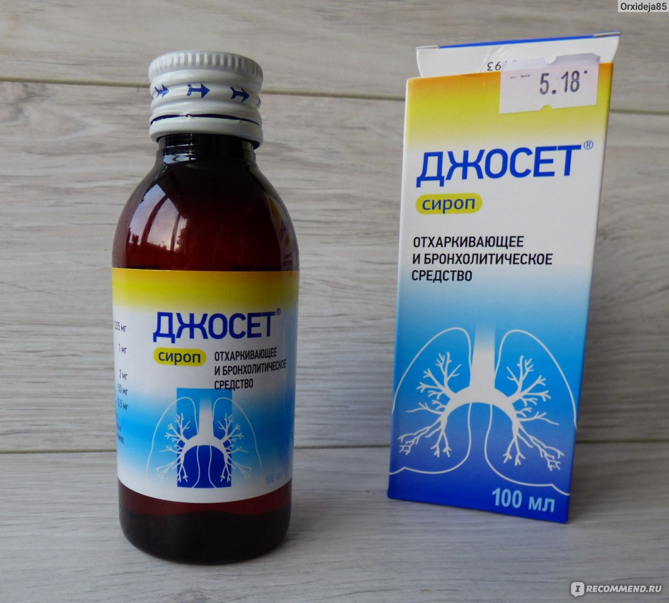 Аналоги сиропа джосет