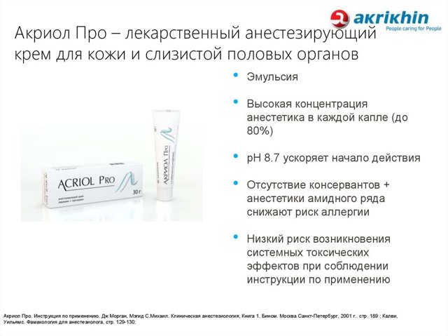 Как пользоваться эпилятором