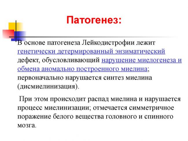 Федеральные клинические рекомендации по диагностике и лечению. х-сцепленной адренолейкодистрофии