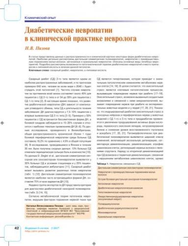 Парез, паралич и нейропатия лицевого нерва