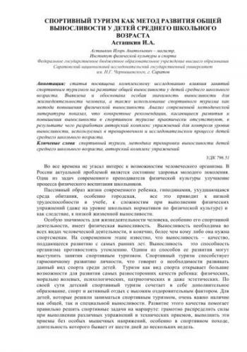 Исследовательская работа:«влияние занятия оздоровительного бега на здоровье человека».