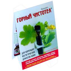 Средство "суперчистотело": отзывы пациентов и врачей