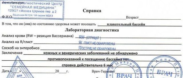 Как сдать анализ на гименолепидоз и что делать, если он положительный?