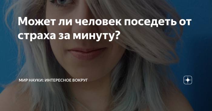 Ранняя седина — причины и способы борьбы