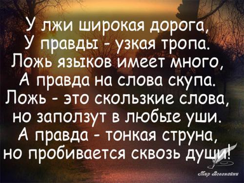 Лавиталь