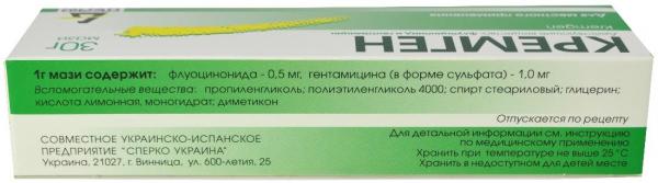 Кремген