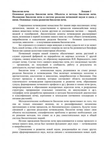 Читать книгу биология. общая биология. 10–11 классы в. в. пасечника : онлайн чтение - страница 7