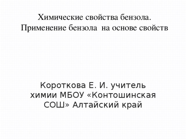 Анилин. свойства анилина., калькулятор онлайн, конвертер