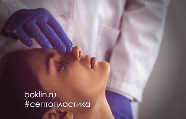 Искривление носовой перегородки. лечение без операции народными средствами, консервативное, лазером
