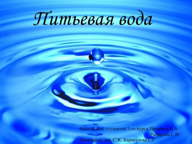 Колиморфные бактерии в воде