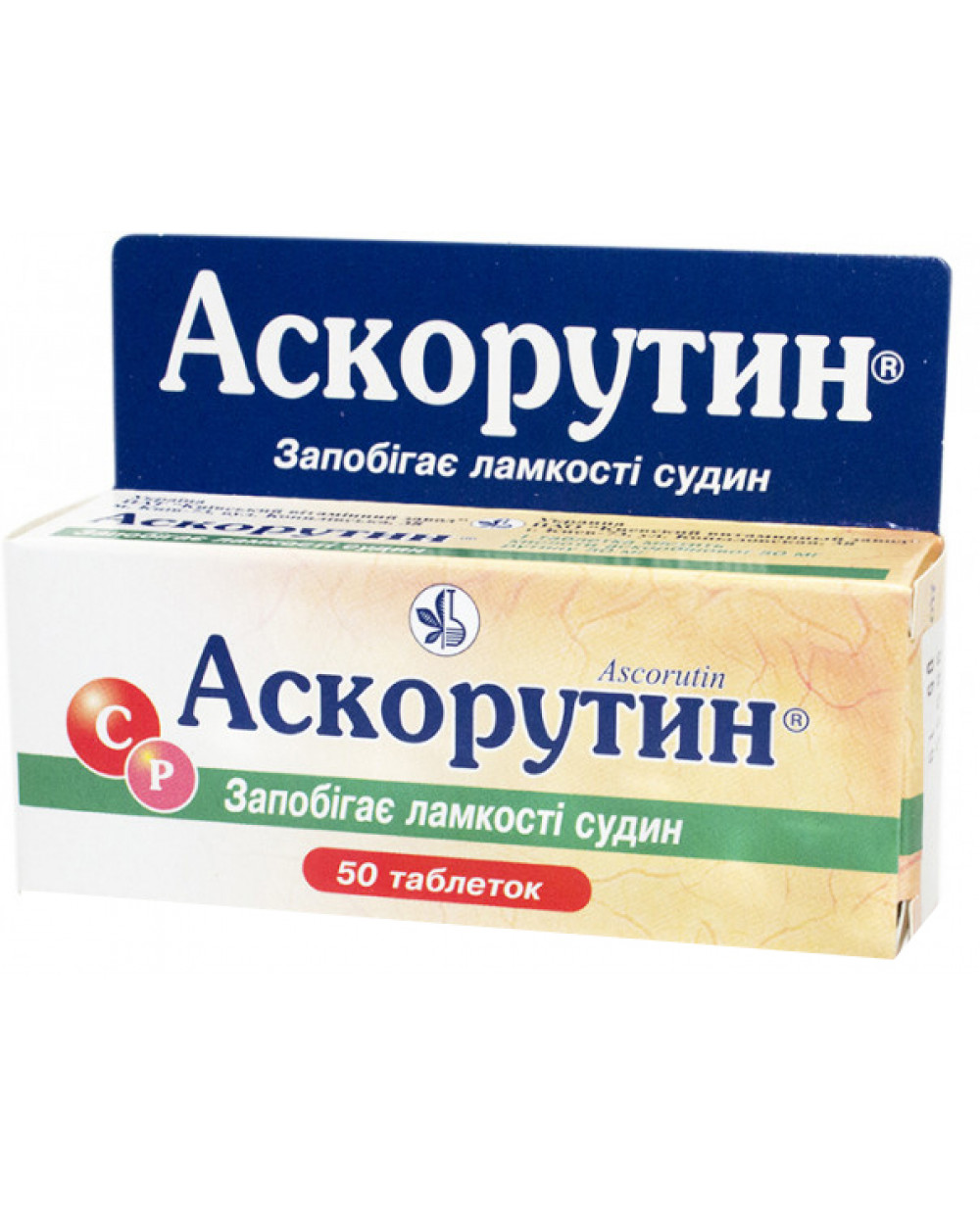 Аскорутин инструкция по применению для чего назначают
