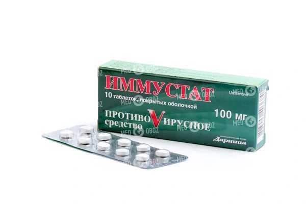 Иммустат (imustat)
