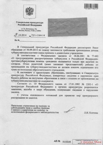 Все о прививке манту
