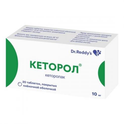 Кеторолак: инструкция по применению, аналоги и отзывы, цены в аптеках россии