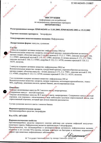 Страттера