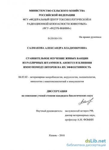 Адъювант - adjuvant