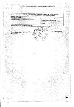 Седалит