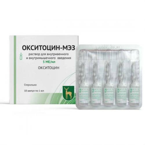 Зачем нужны уколы окситоцин