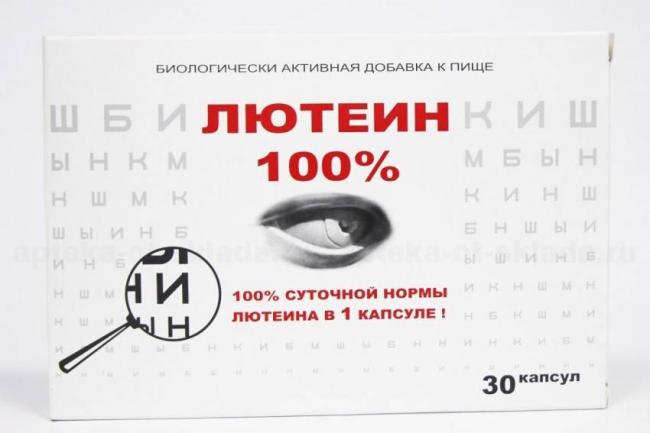 Лютеин инструкция по применению