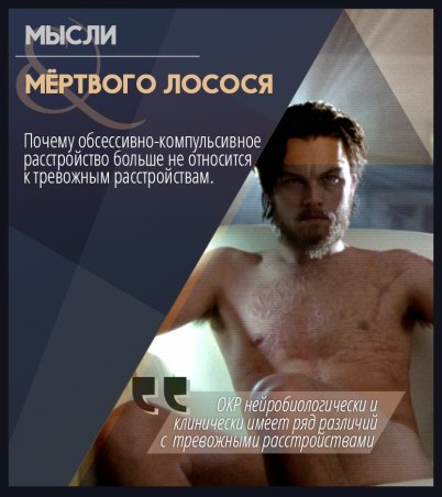 Генерализованное тревожное расстройство